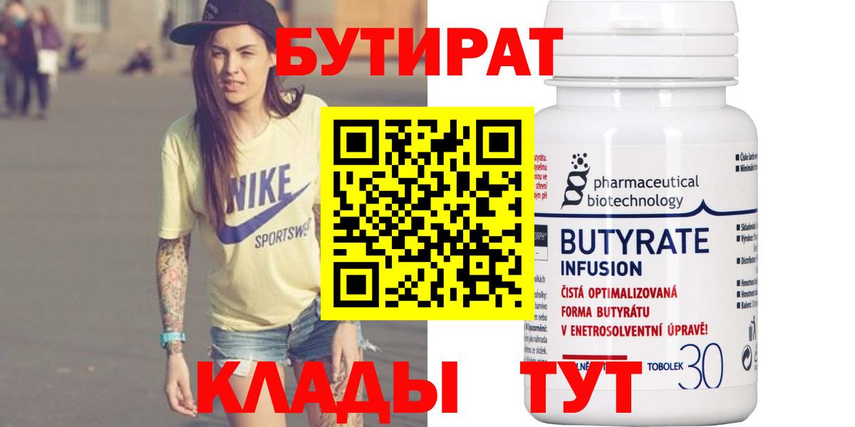 БУТИРАТ GHB Нальчик