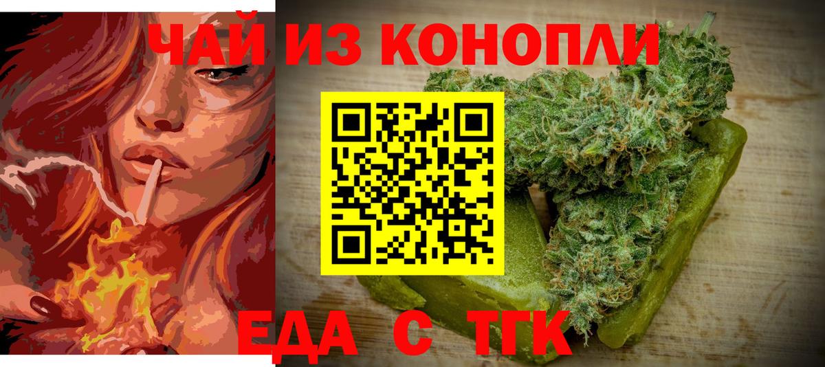 Нальчик  Cannafood конопля  Вход с VPN 
