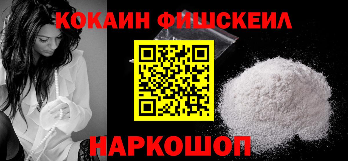 КОКАИН 98%  Cocaine Эквадор  Нальчик  Кокаин  Вход с VPN 