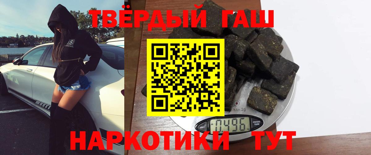 продажа наркотиков  ГАШ убойный  Нальчик  Вход с VPN  Гашиш хэш 
