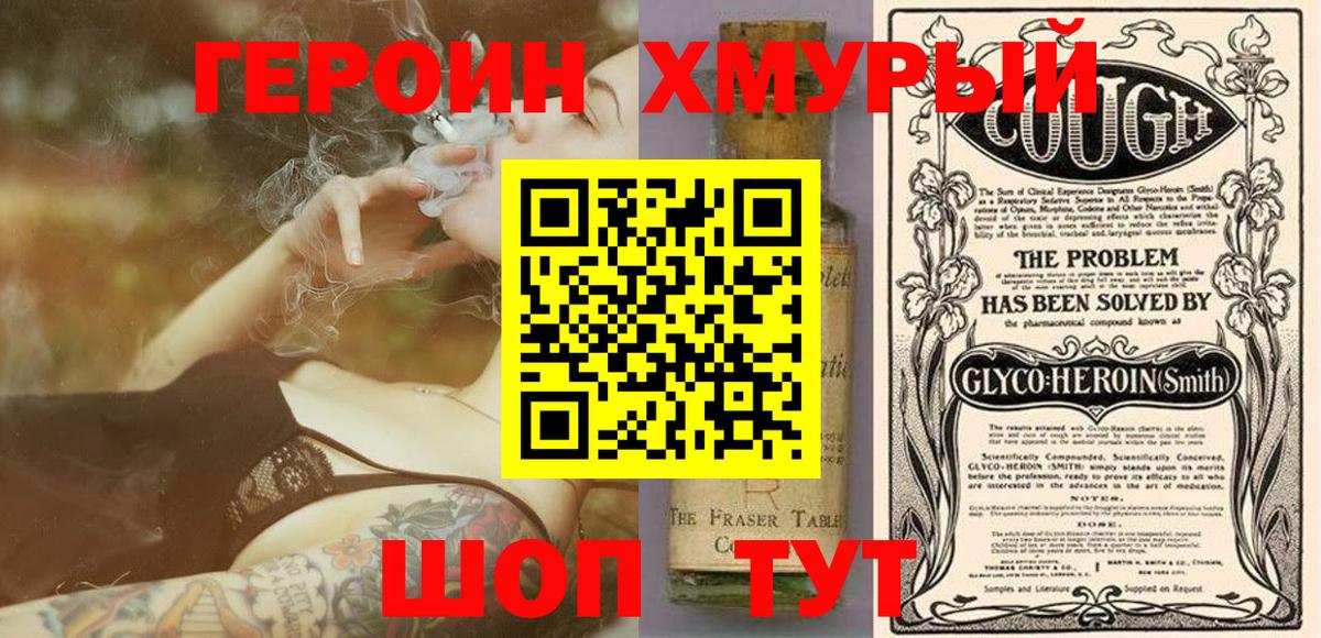 Нальчик  Героин афганец  Вход с VPN 