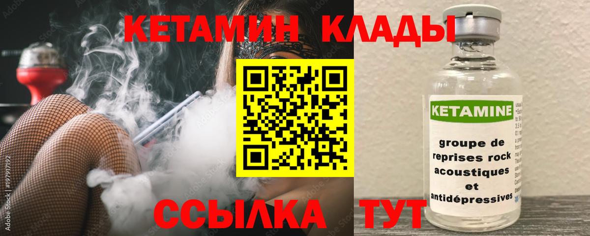 Нальчик  hydra зеркало  Вход с VPN  КЕТАМИН ketamine 