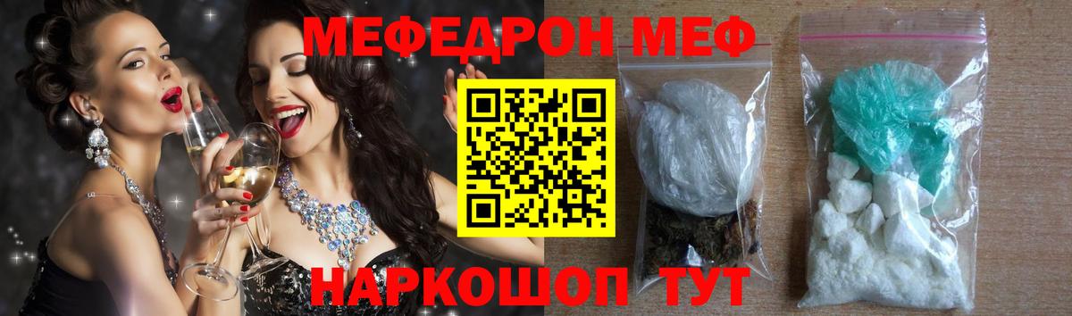 МЕФ 4 MMC  МЯУ-МЯУ VHQ  Меф  Нальчик  Вход с VPN 