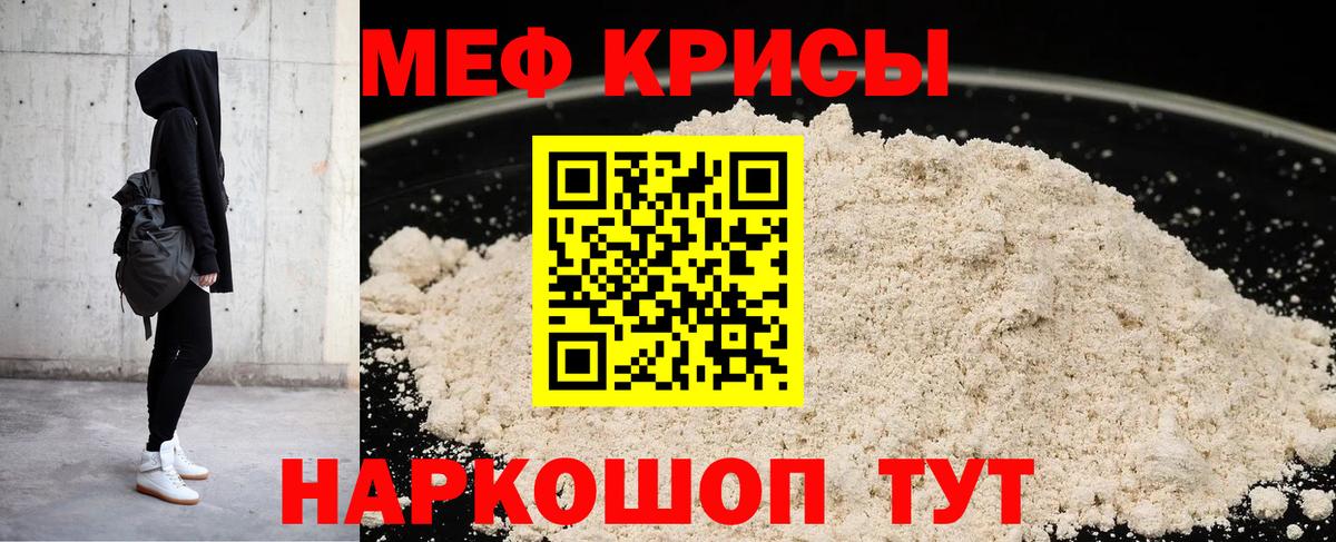 МЕФ мука Нальчик