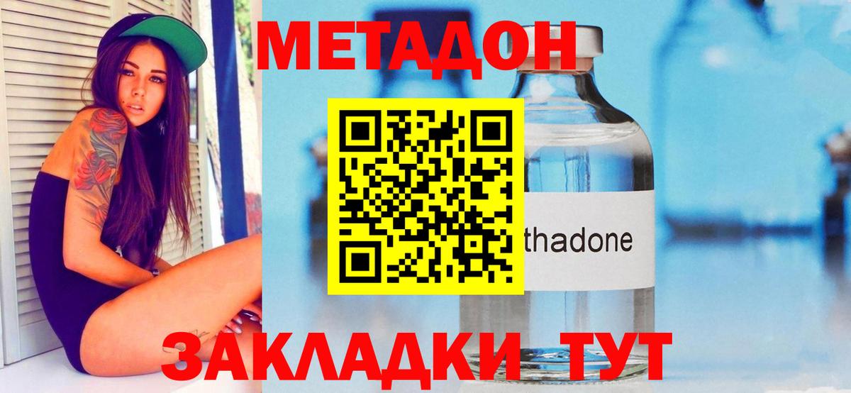 Метадон мёд  МЕТАДОН VHQ  Нальчик  Вход с VPN 