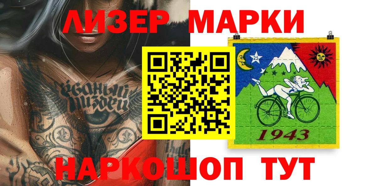 Марки NBOMe 1,8мг Нальчик